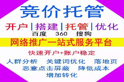 竞价代运营实战：从零到一的营销策略